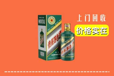 天津市静海回收纪念茅台酒